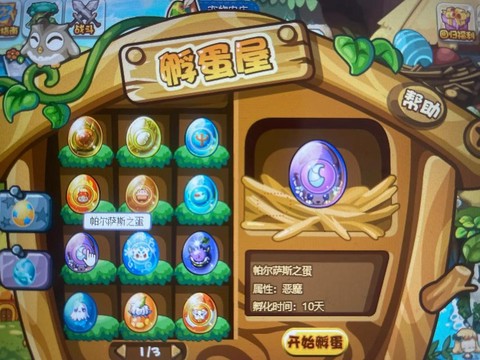 洛克王国怎么刷绝版