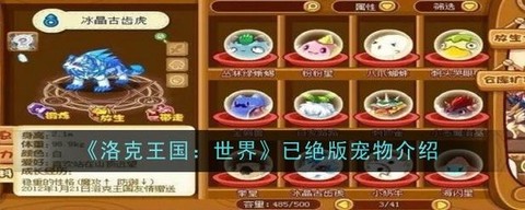 洛克王国怎么刷绝版[图1]