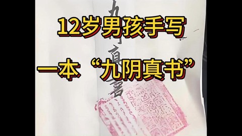 九阴真经怎么选中自己