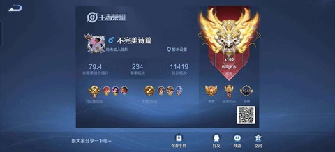 王者荣耀拼音怎么写[图2]