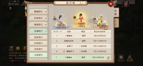 问道手游如何电脑上玩