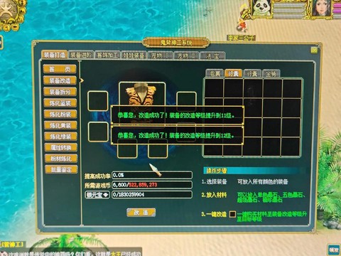 问道手游如何电脑上玩[图1]