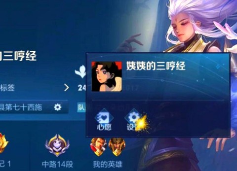 王者荣耀怎么换性别[图1]