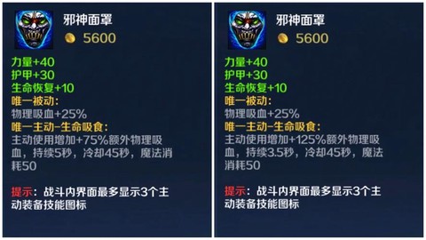 英魂之刃什么装备吸血