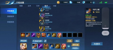 英魂之刃什么装备吸血[图1]