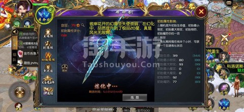 魔域手游圣器怎么获得