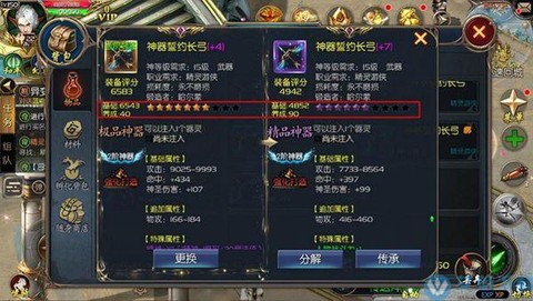 魔域手游圣器怎么获得[图2]