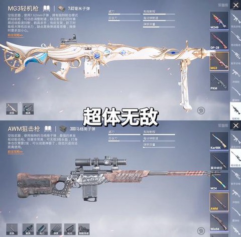 绝地求生怎么快速切枪