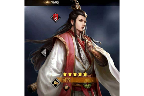 率土之滨周瑜配什么将