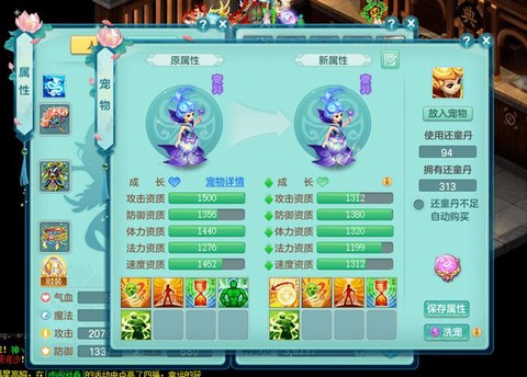 神武小精灵有什么用