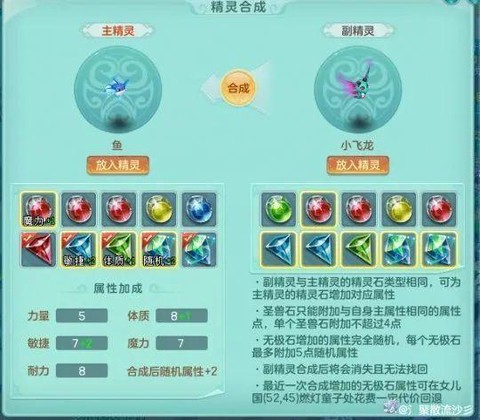 神武小精灵有什么用[图1]