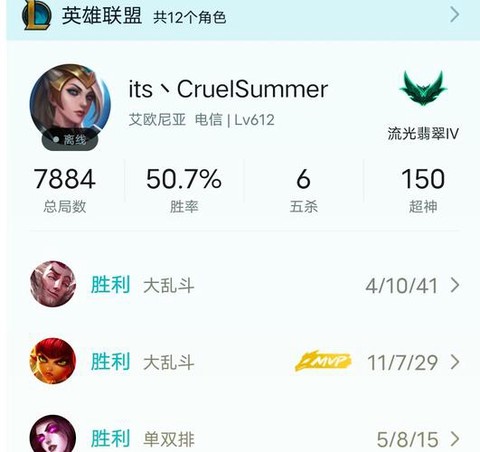 英雄联盟账号名称怎么改