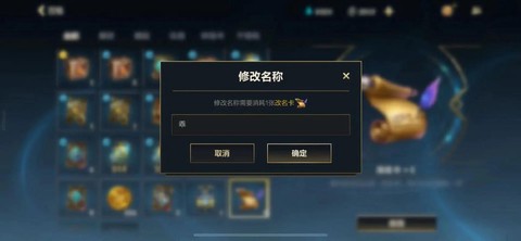 英雄联盟账号名称怎么改[图1]