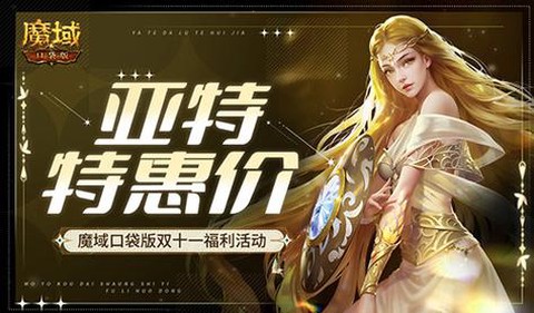 魔域口袋版时装怎么搞[图2]