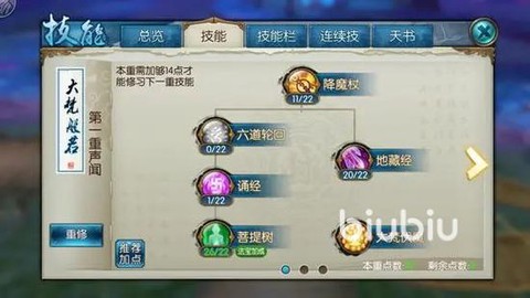 诛仙手游中天音怎么玩[图1]