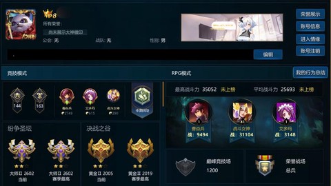 英魂之刃纷争怎么获得[图1]