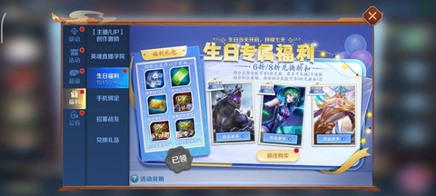 英魂之刃纷争怎么获得[图2]