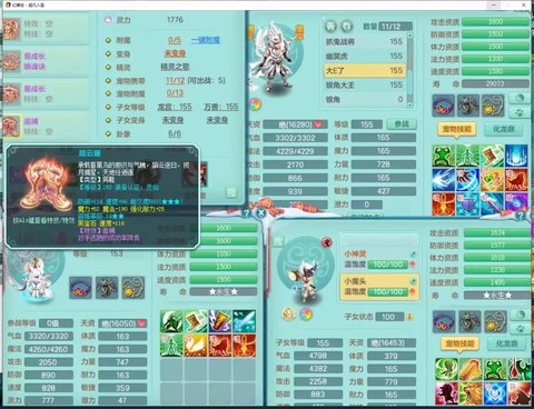 神武龙宫带什么宠物[图2]