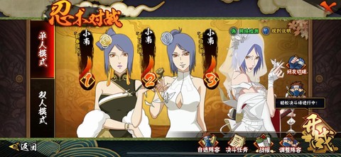 火影忍者手游小南怎么得