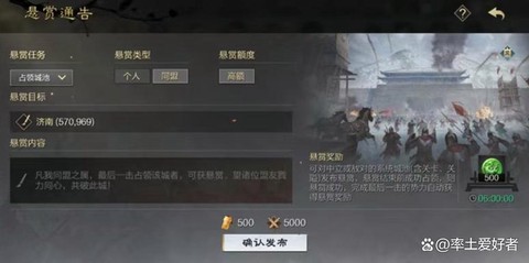 率土之滨怎么占领玩家