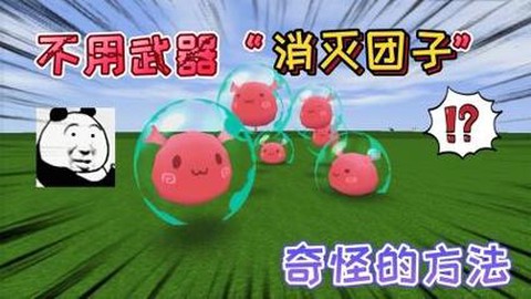 迷你世界怎么骑团子