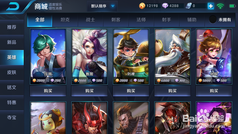 王者荣耀钻石有什么用