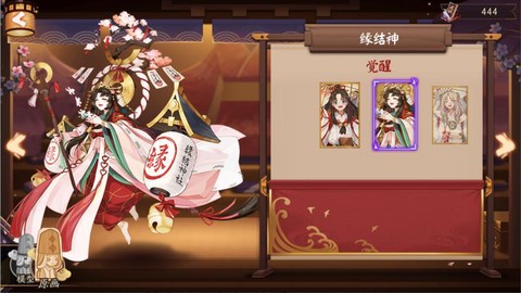 阴阳师缘结神为什么式神