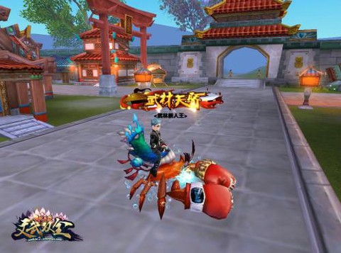 武林外传威望怎么捐