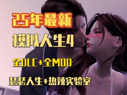 模拟人生4如何私奔[图1]