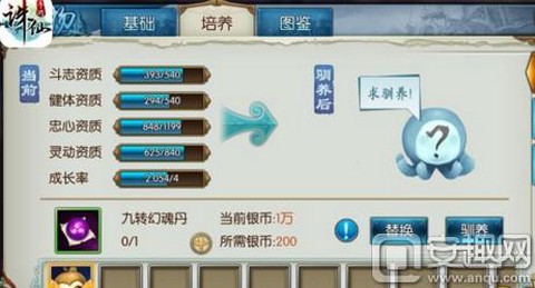 诛仙手游宠物怎么升级