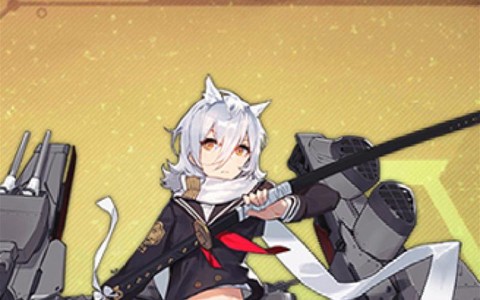 碧蓝航线摩耶念什么