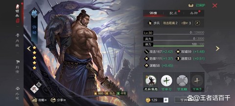 率土之滨许褚怎么样[图1]