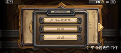 炉石传说怎么上美服