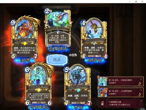 炉石传说怎么上美服[图2]