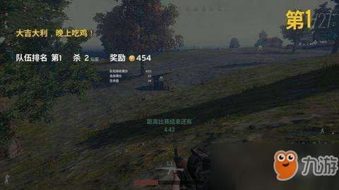 绝地求生延迟怎么看[图2]