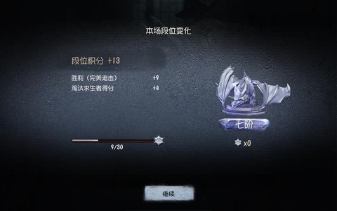 第五人格排位怎么上分