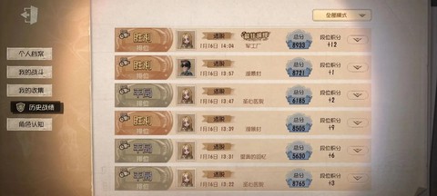 第五人格排位怎么上分[图2]