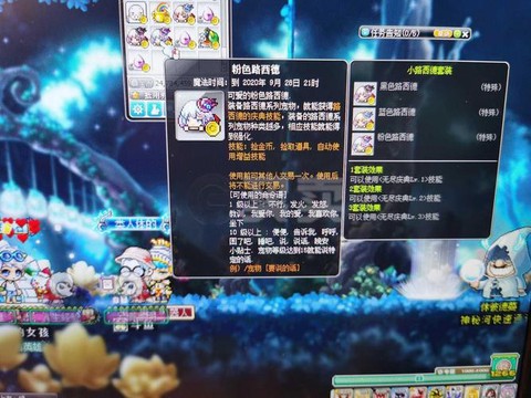 冒险岛2怎么抽天空套[图1]