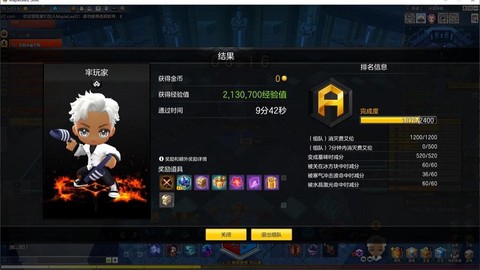 冒险岛2怎么抽天空套[图2]