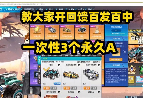 2014qq飞车永久雷诺怎么开