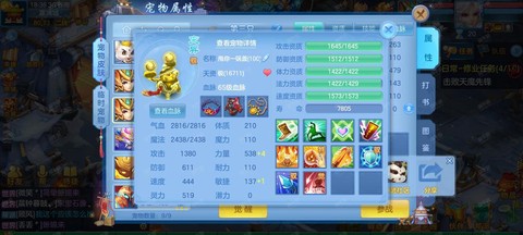 神武手游好友度怎么刷[图1]