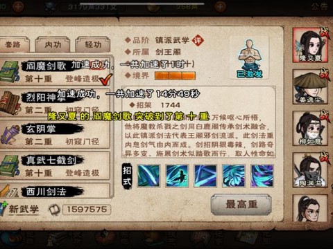 神武手游好友度怎么刷[图2]