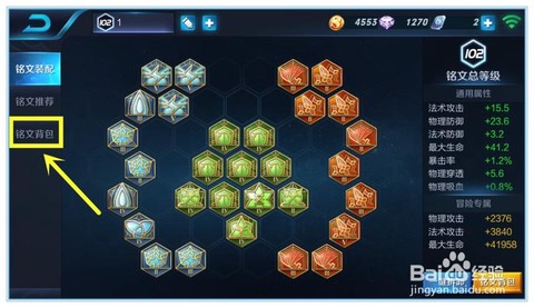 王者荣耀符文怎么获得[图2]