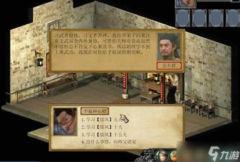 金庸群侠传3怎么武当