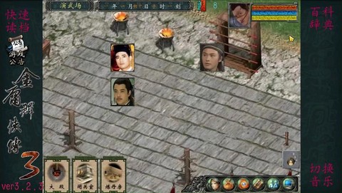 金庸群侠传3怎么武当[图1]