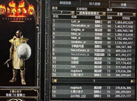 暗黑破坏神2如何调试