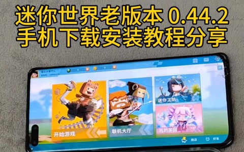 迷你世界修改器怎么下载