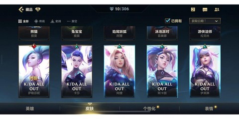 英雄联盟手游怎么获得kda皮肤[图2]