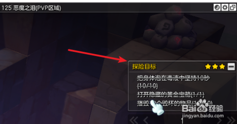 冒险岛2紫卵怎么获得