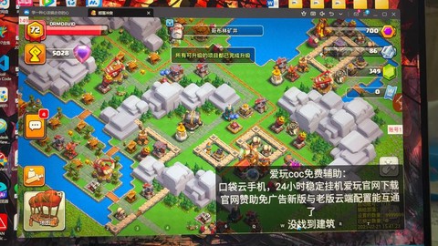 部落冲突公会如何升级